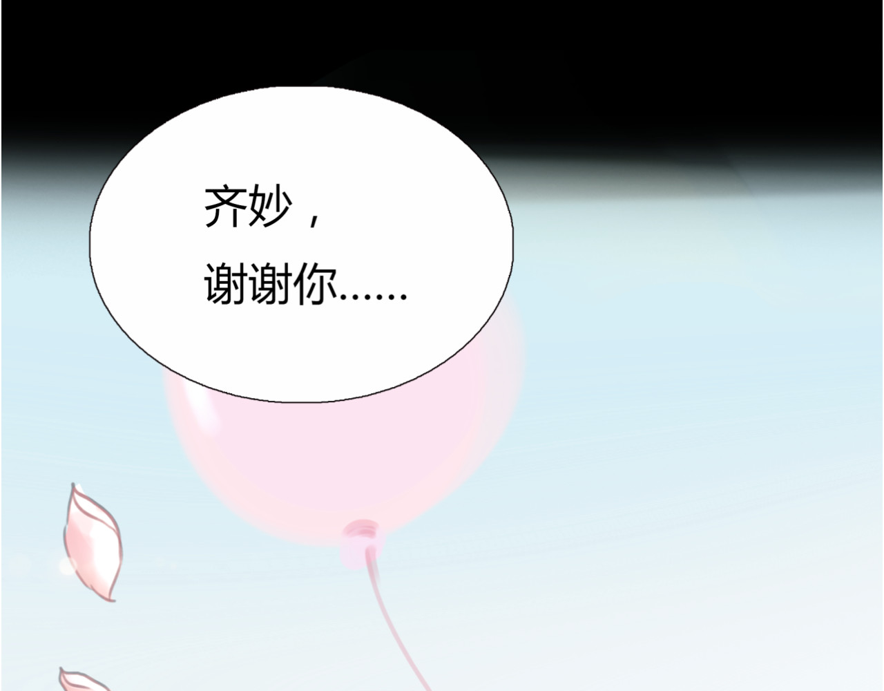 绯闻都市 第5话 算我求你，别爱我了 第125页