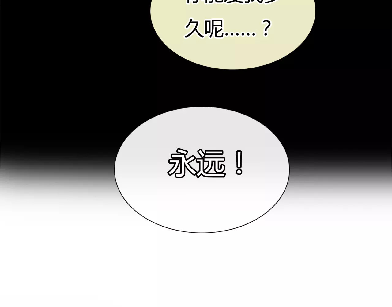 绯闻都市 第5话 算我求你，别爱我了 第131页