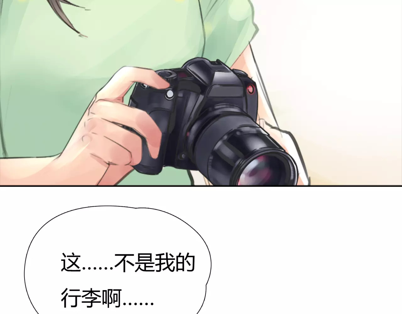 绯闻都市 第5话 算我求你，别爱我了 第147页