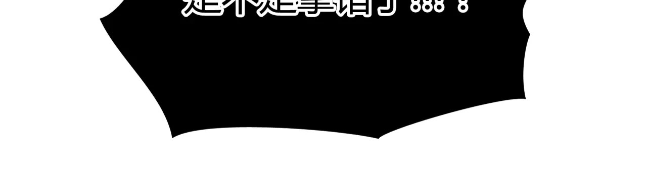 绯闻都市 第5话 算我求你，别爱我了 第149页