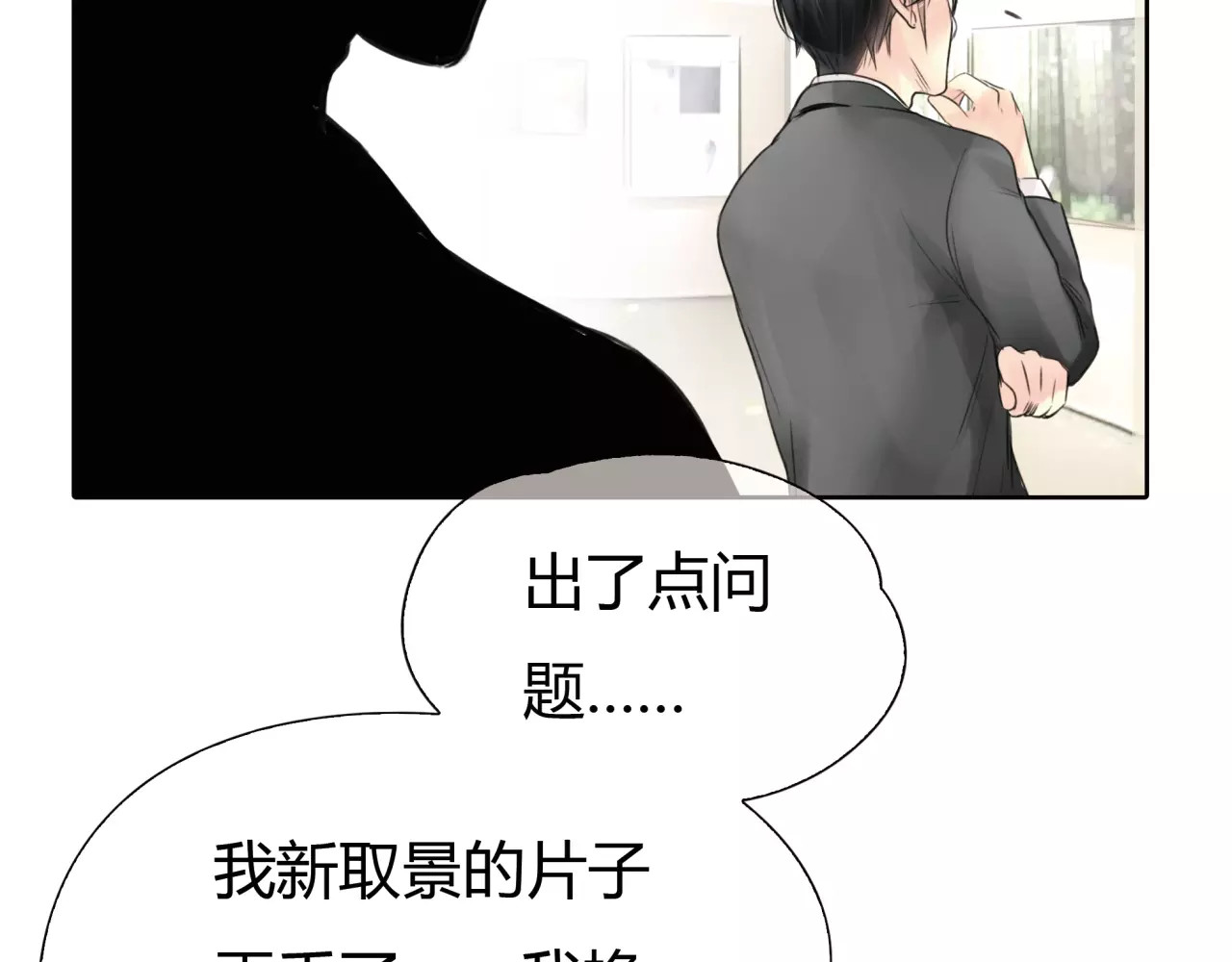绯闻都市 第5话 算我求你，别爱我了 第156页
