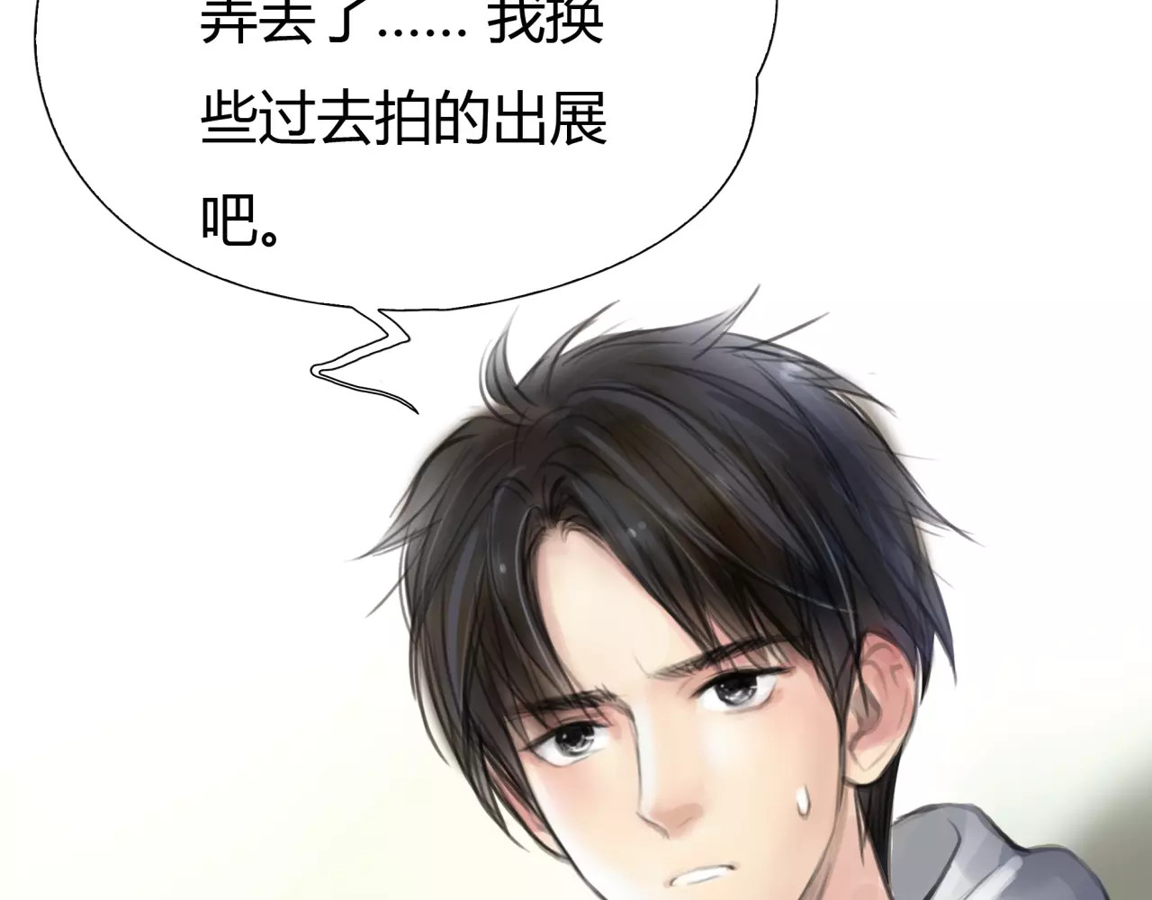 绯闻都市 第5话 算我求你，别爱我了 第157页