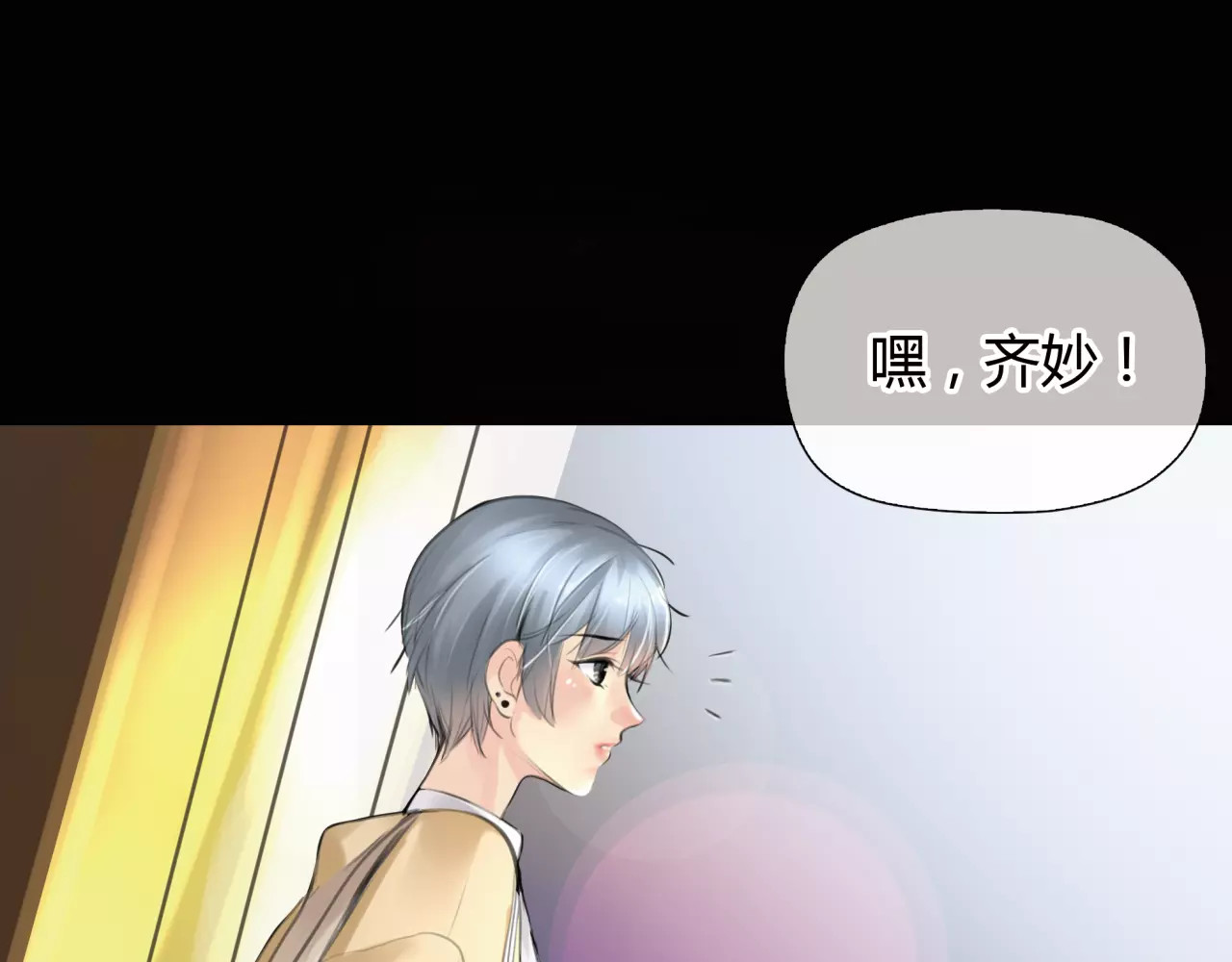 绯闻都市 第5话 算我求你，别爱我了 第42页