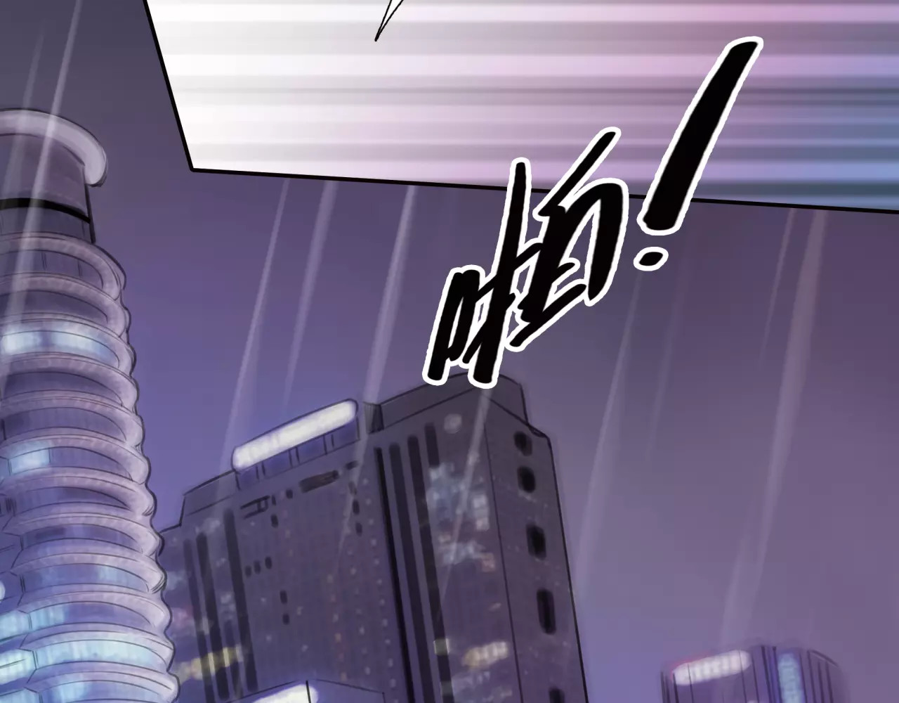 绯闻都市 第5话 算我求你，别爱我了 第58页
