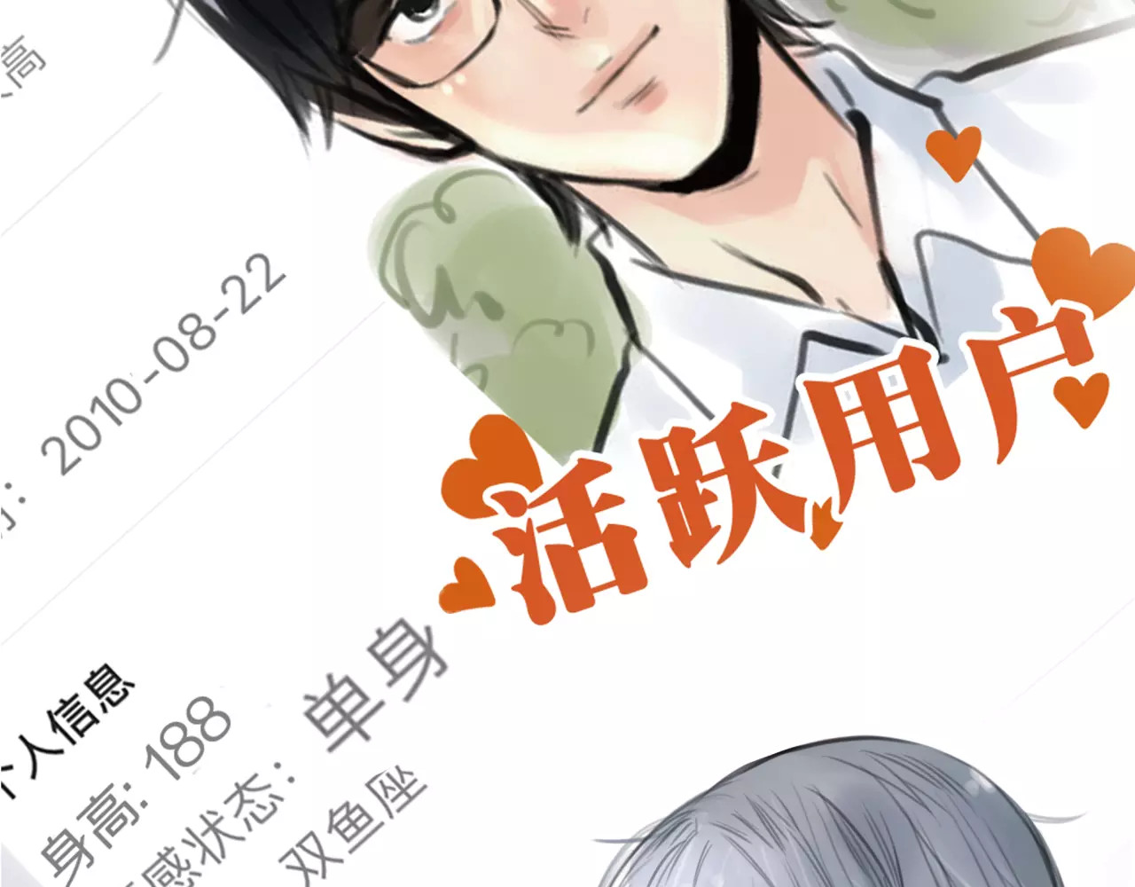 绯闻都市 第5话 算我求你，别爱我了 第7页
