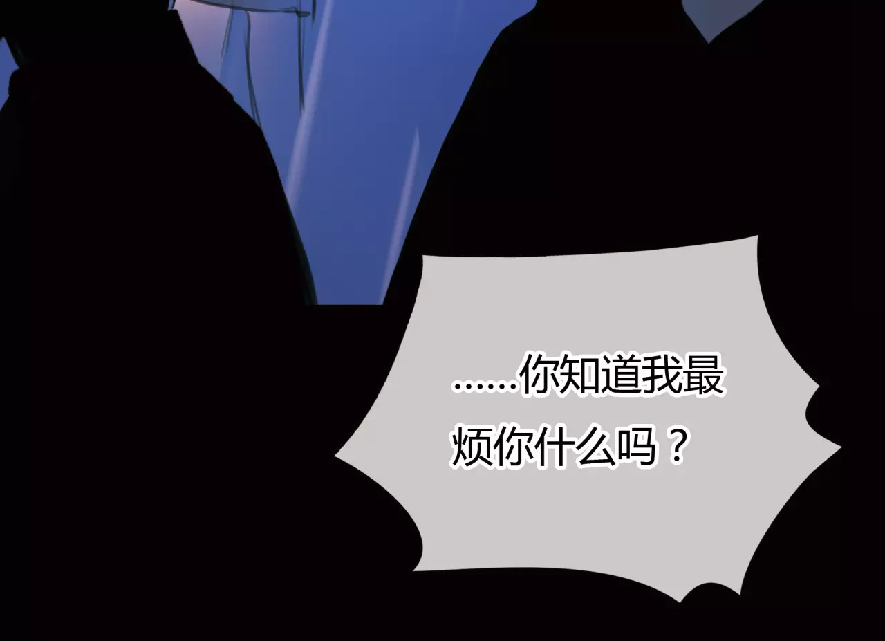 绯闻都市 第5话 算我求你，别爱我了 第62页