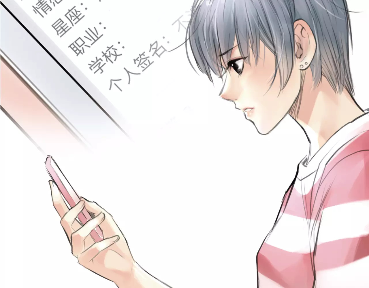 绯闻都市 第5话 算我求你，别爱我了 第8页