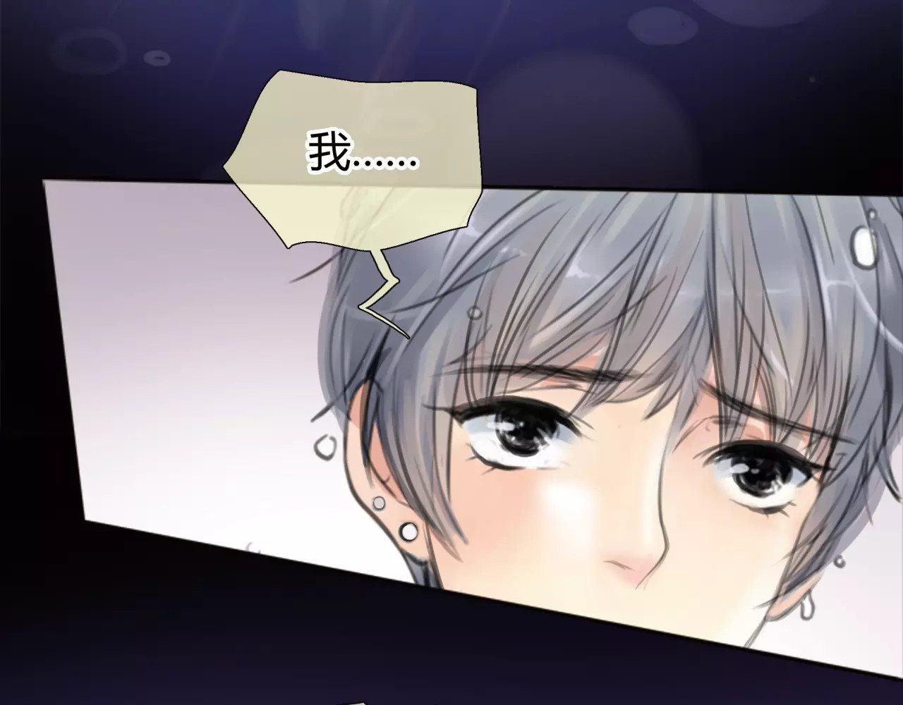 绯闻都市 第5话 算我求你，别爱我了 第72页