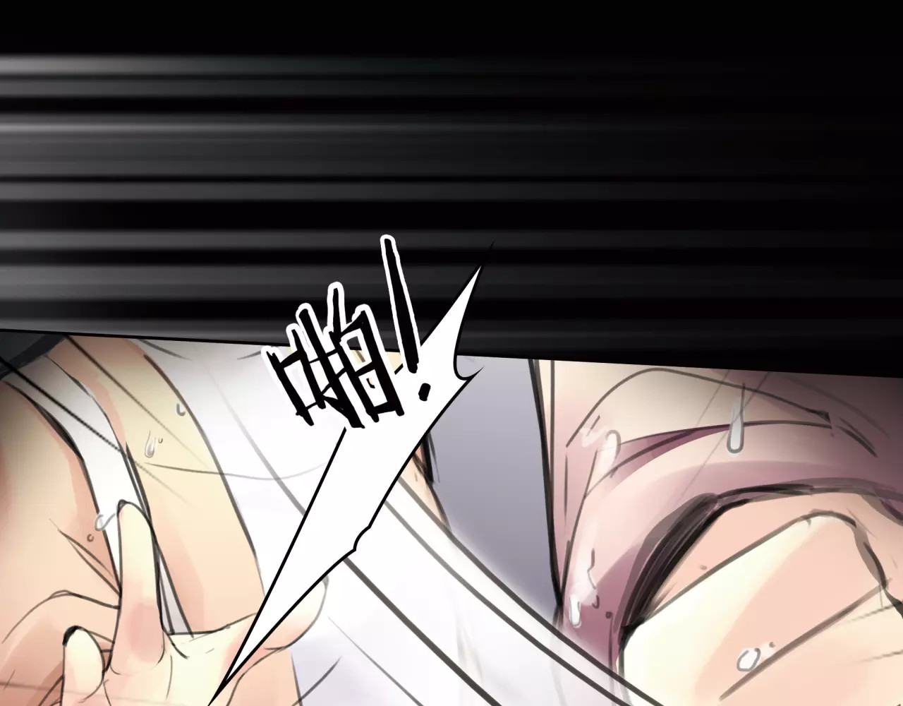 绯闻都市 第5话 算我求你，别爱我了 第76页