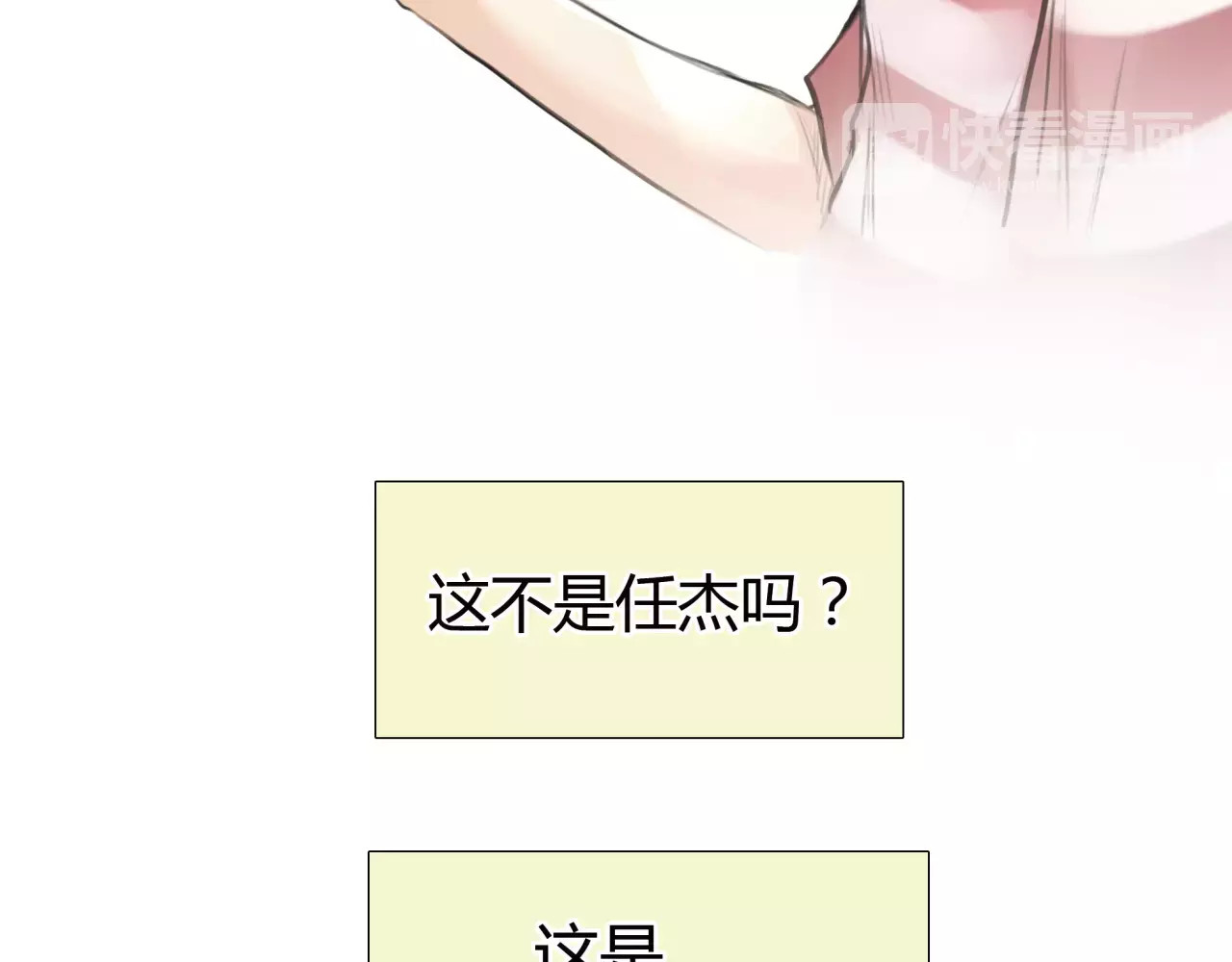 绯闻都市 第5话 算我求你，别爱我了 第9页