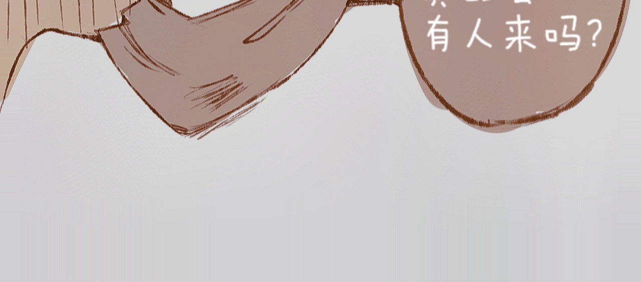 林深深处的魔药工房 【1】开业啦 第11页