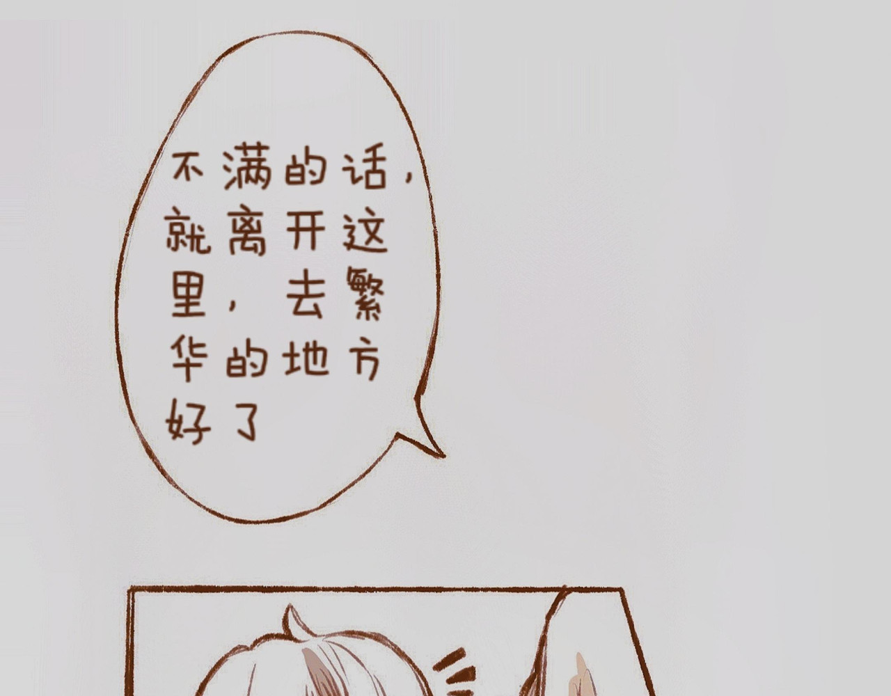 林深深处的魔药工房 【1】开业啦 第12页