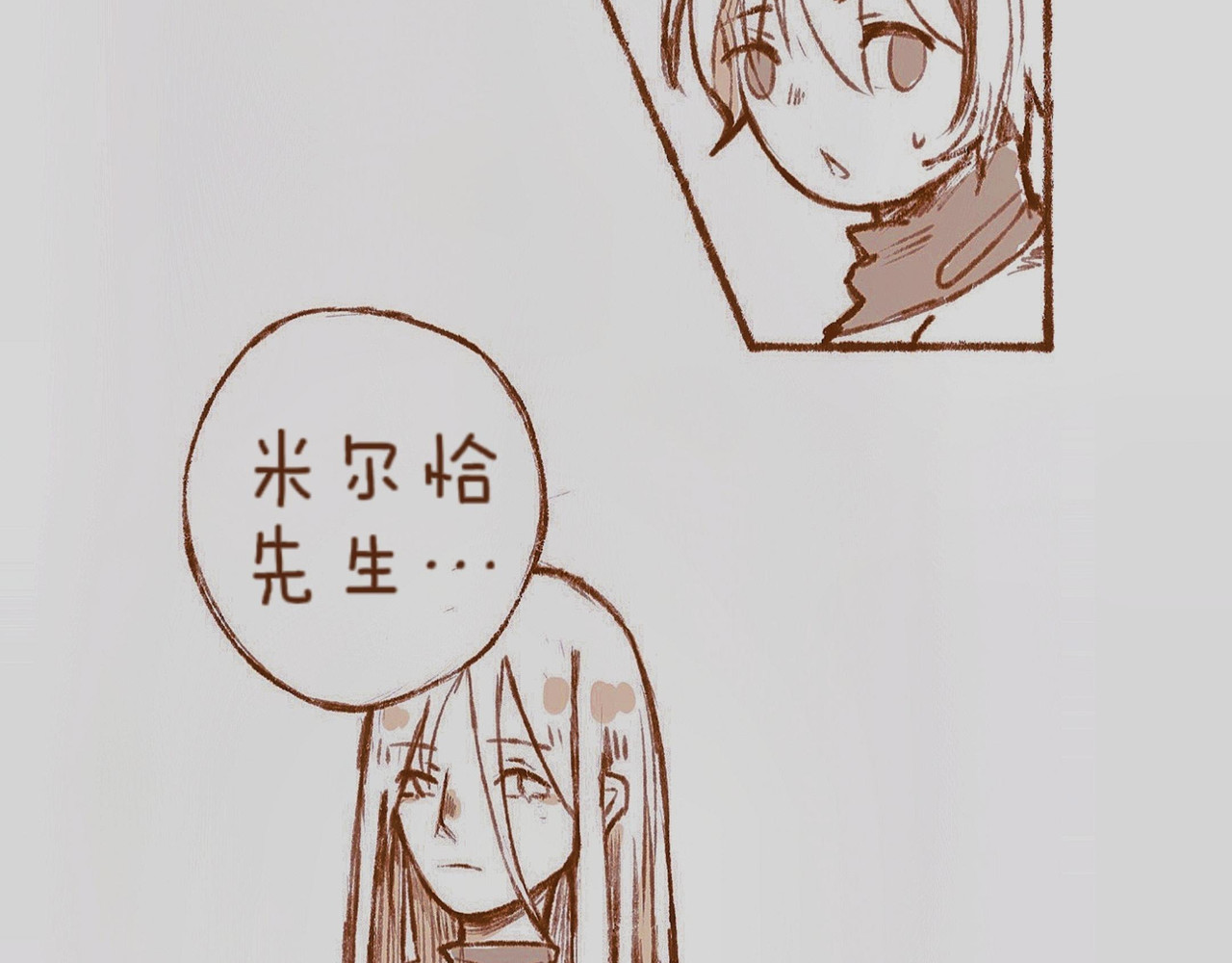 林深深处的魔药工房 【1】开业啦 第14页