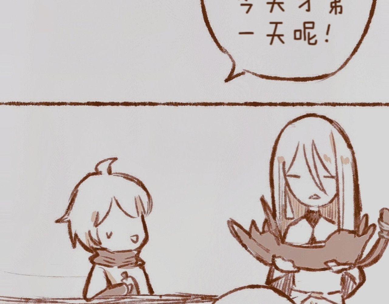 林深深处的魔药工房 【1】开业啦 第19页