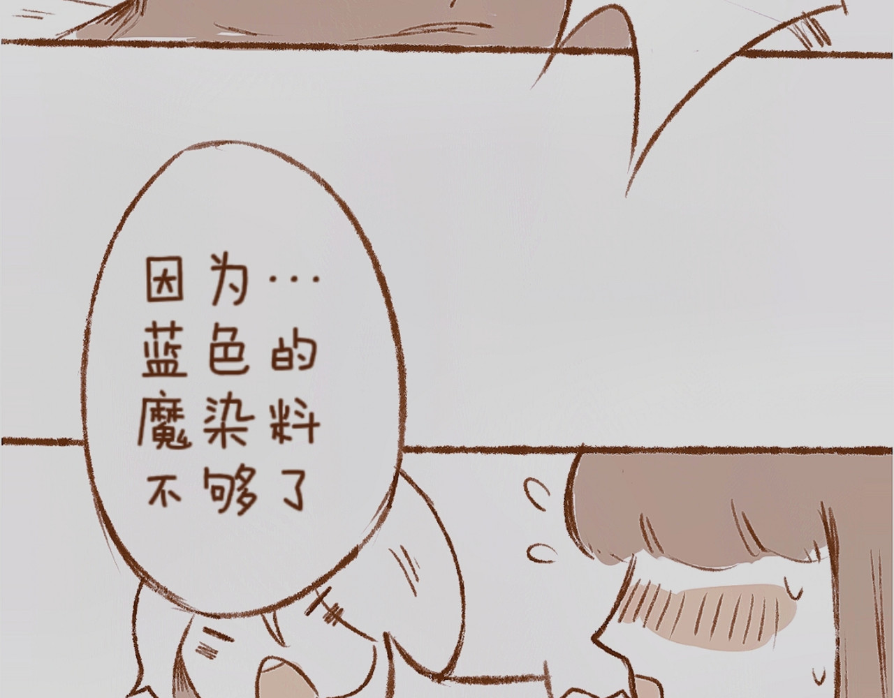 林深深处的魔药工房 第3页