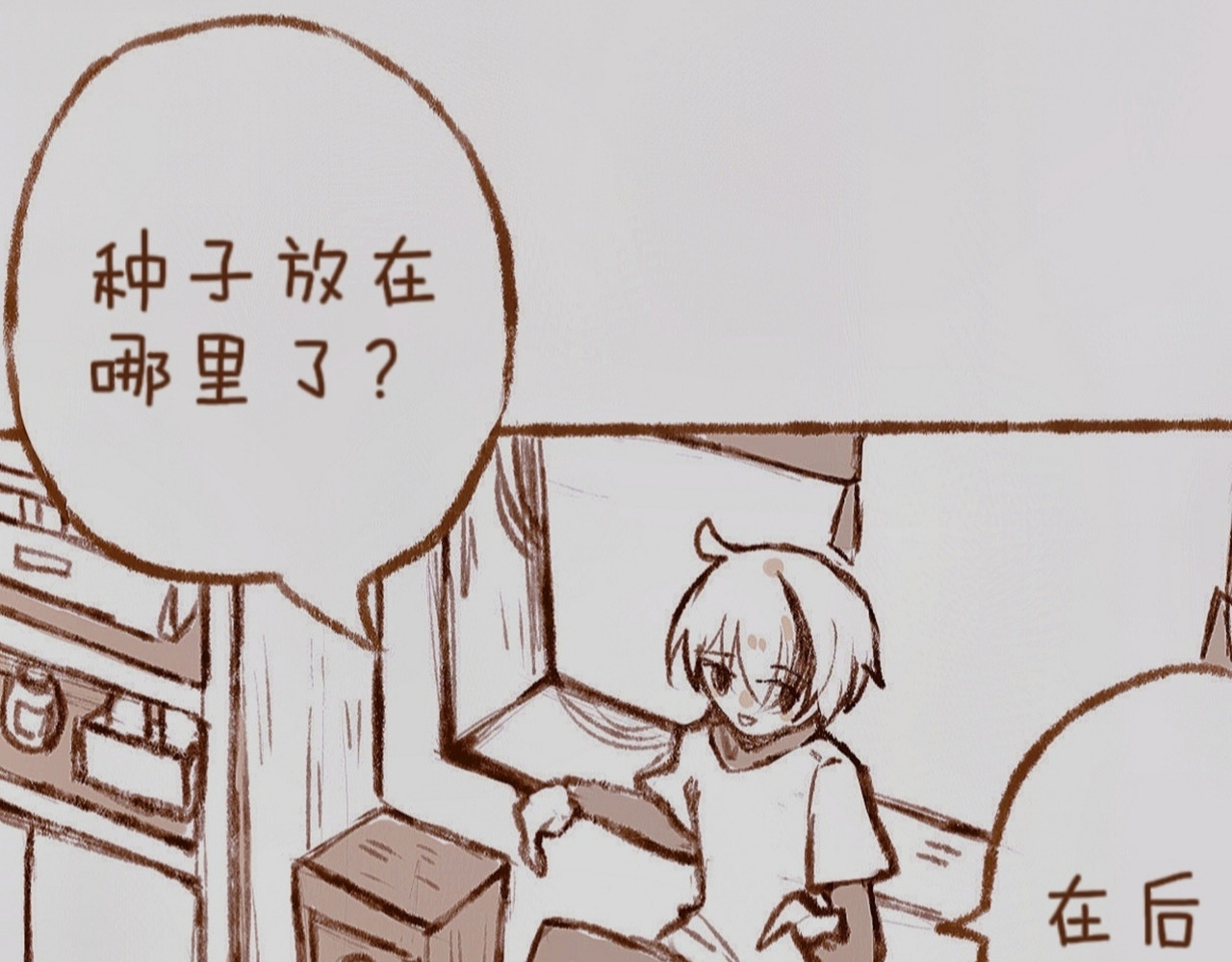 林深深处的魔药工房 【1】开业啦 第21页