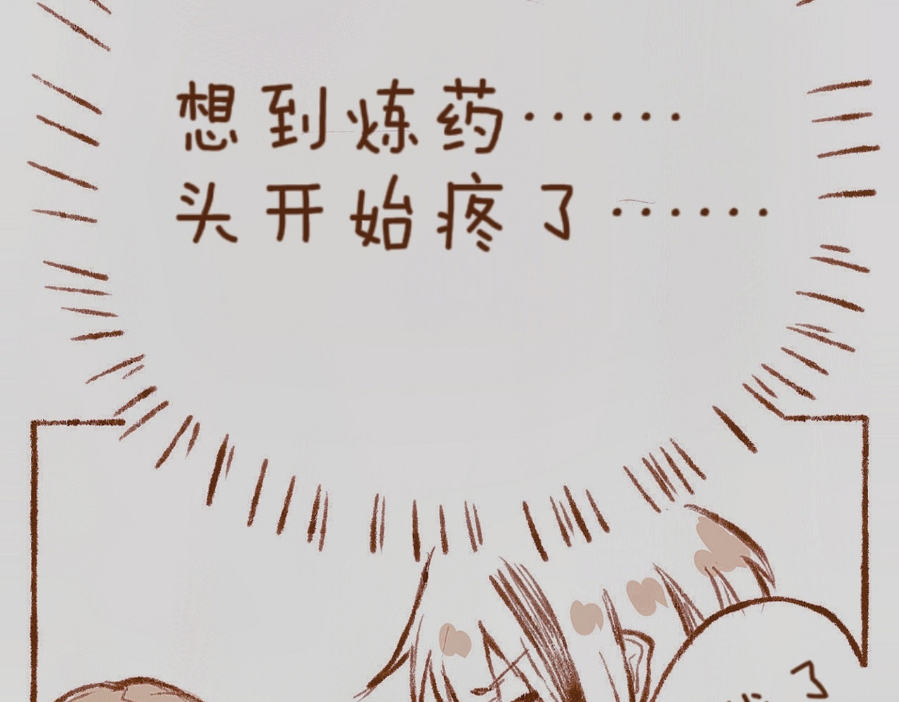林深深处的魔药工房 【1】开业啦 第26页