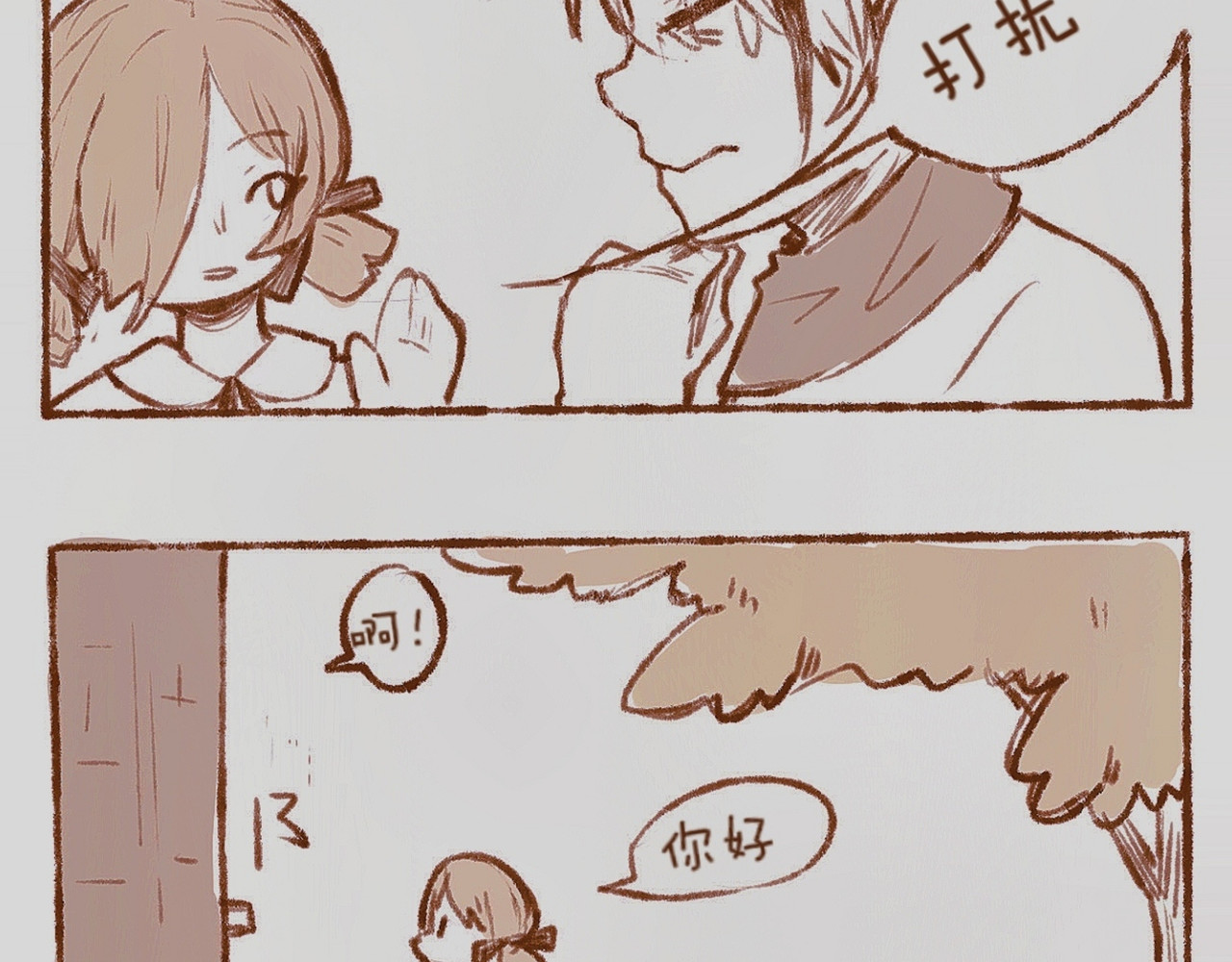 林深深处的魔药工房 【1】开业啦 第27页