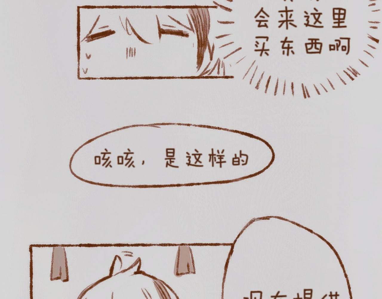 林深深处的魔药工房 【1】开业啦 第30页