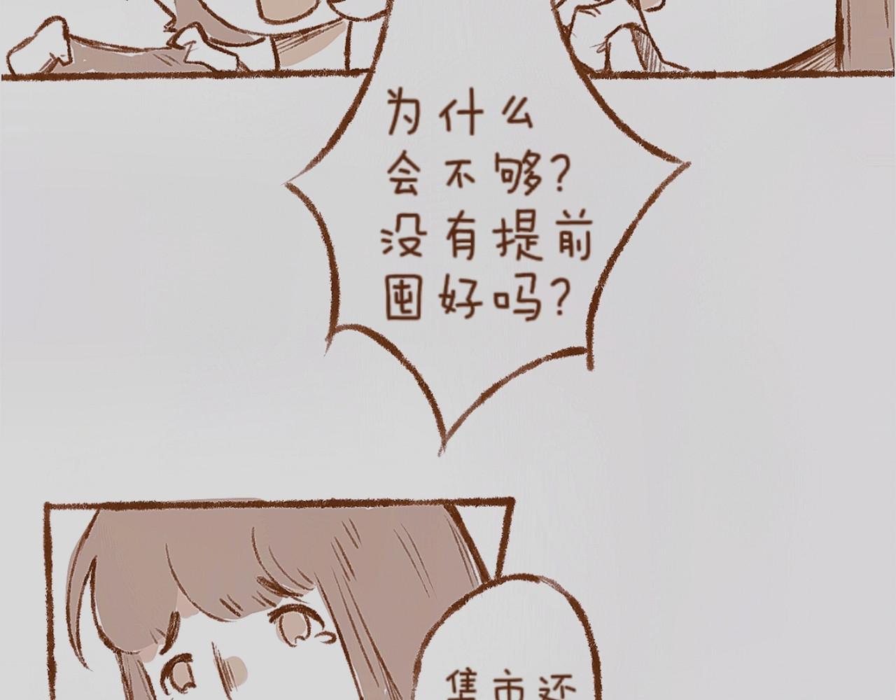 林深深处的魔药工房 第4页