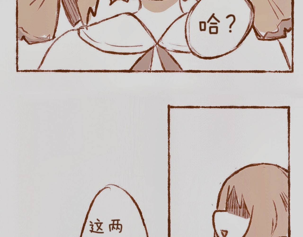 林深深处的魔药工房 【1】开业啦 第33页
