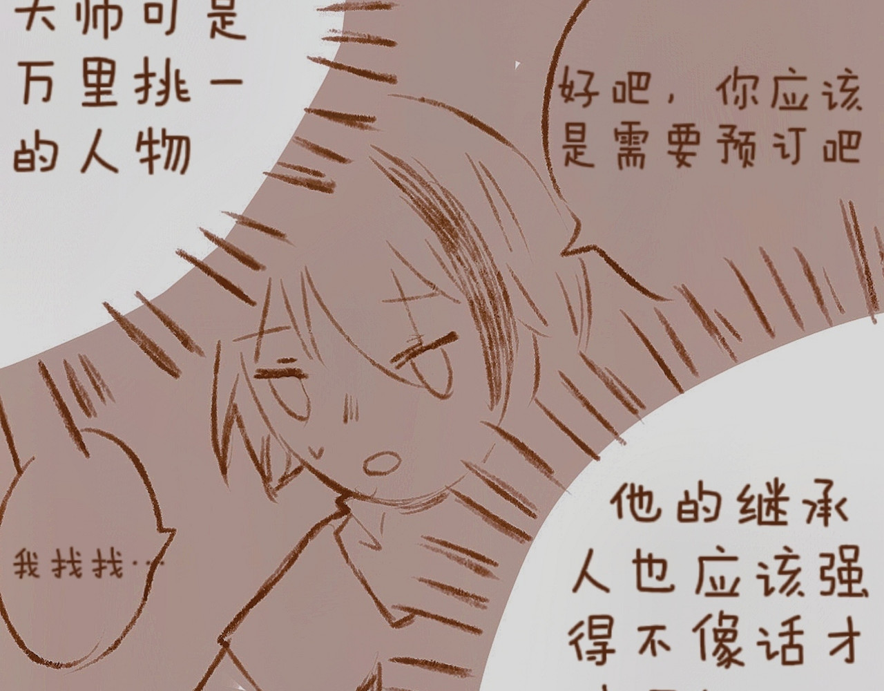 林深深处的魔药工房 【1】开业啦 第37页