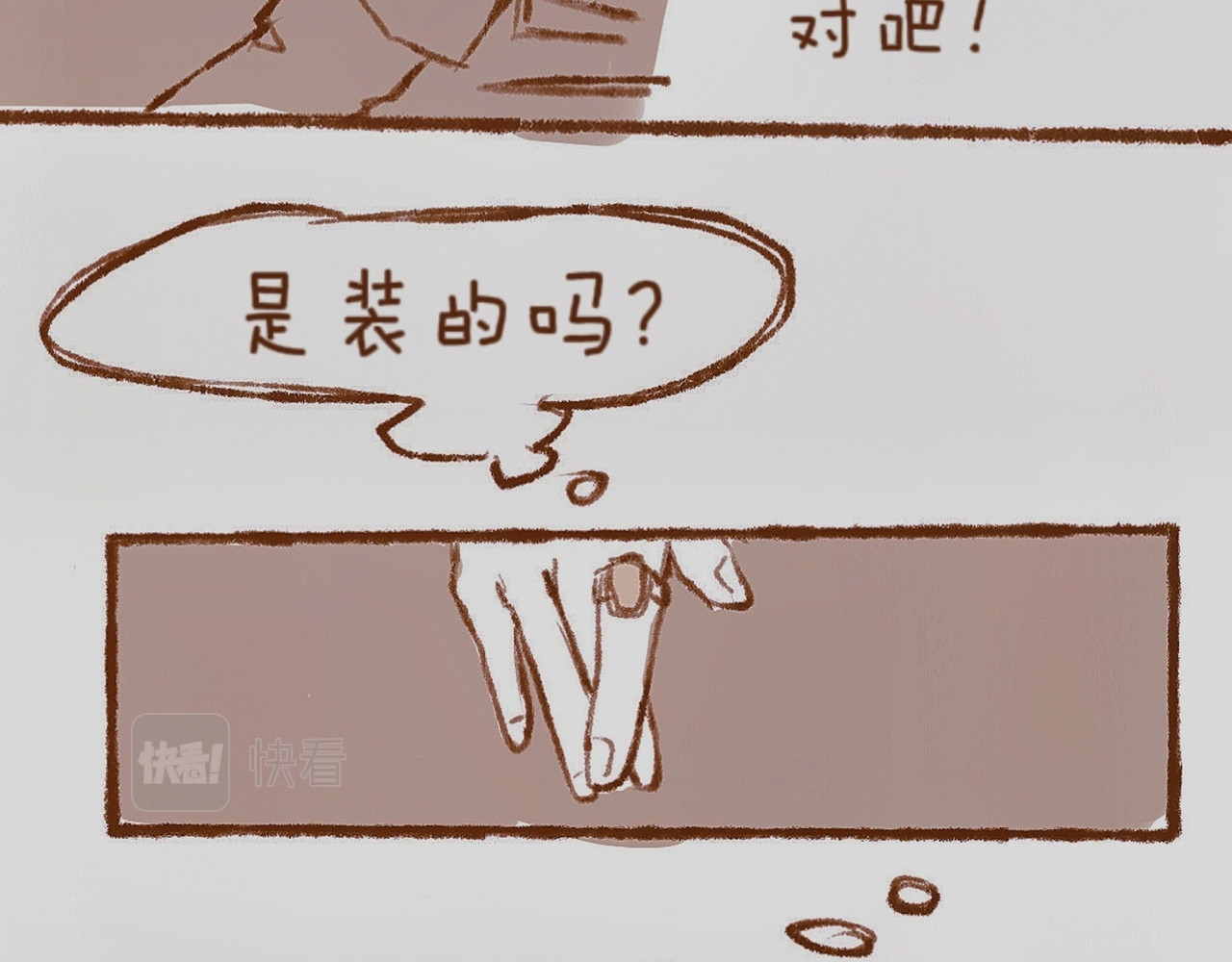 林深深处的魔药工房 【1】开业啦 第38页