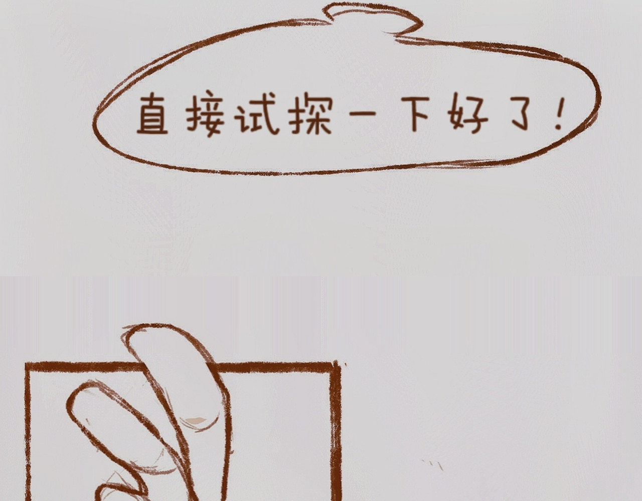 林深深处的魔药工房 【1】开业啦 第39页