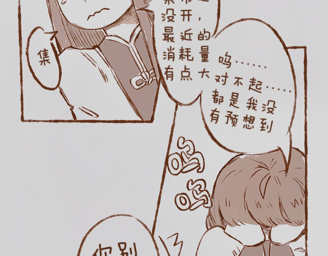 林深深处的魔药工房 第5页