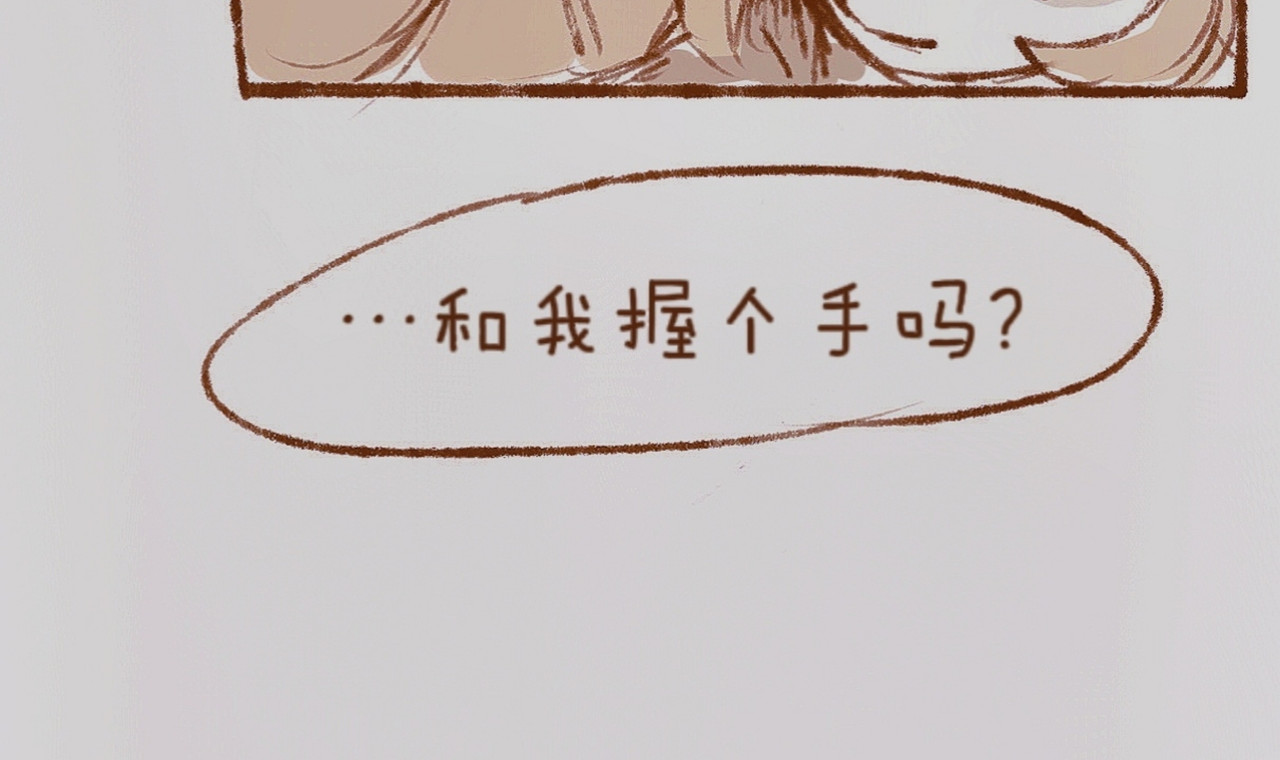 林深深处的魔药工房 【1】开业啦 第41页