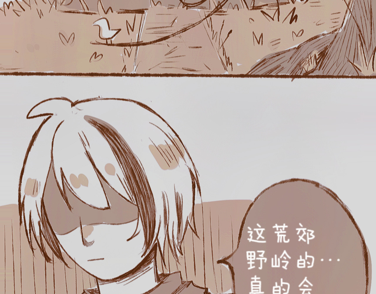 林深深处的魔药工房 【1】开业啦 第10页