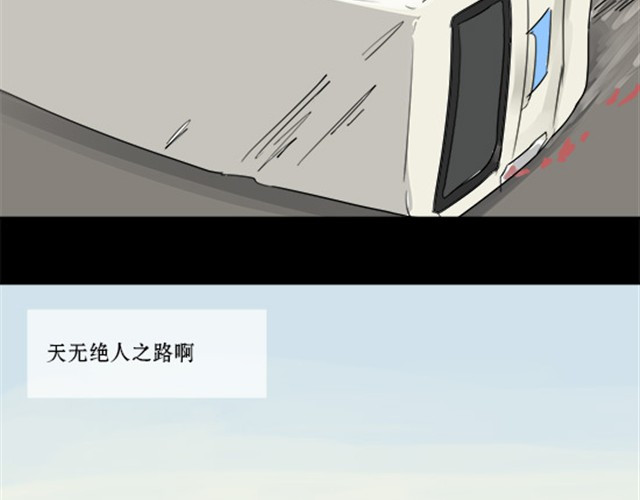 一条狗 一条狗#3 互换之旅 第9页