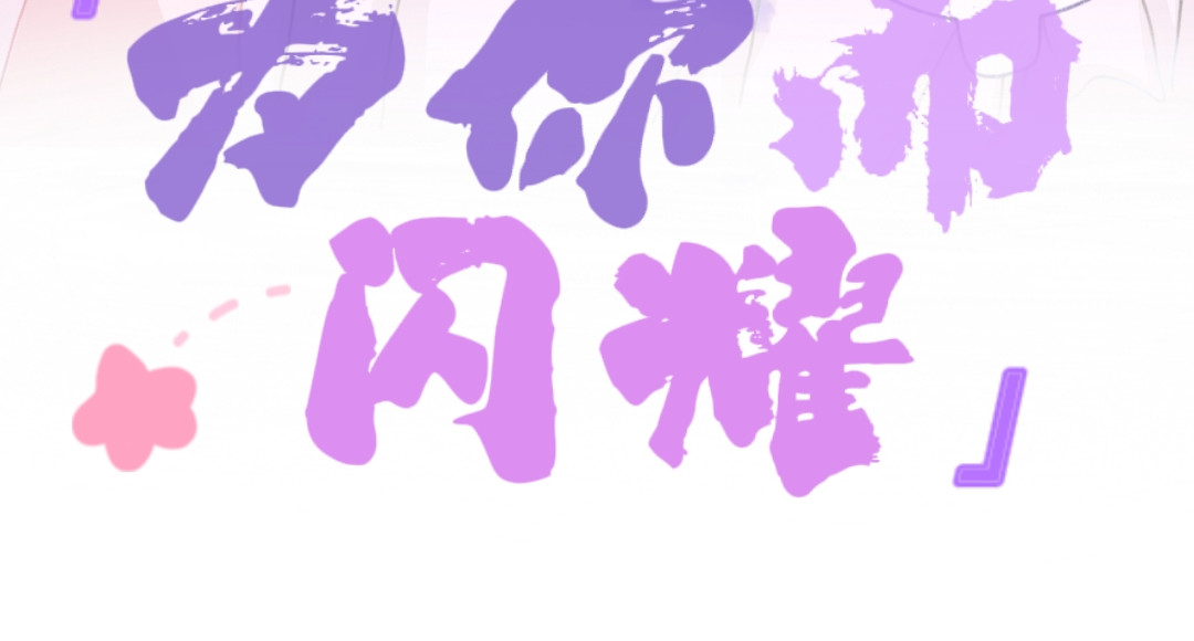 [光遇]为你闪耀 2.哥哥？ 第3页