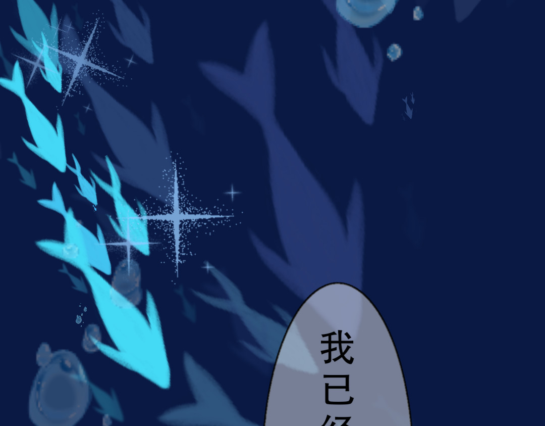 [光遇]为你闪耀 2.哥哥？ 第23页