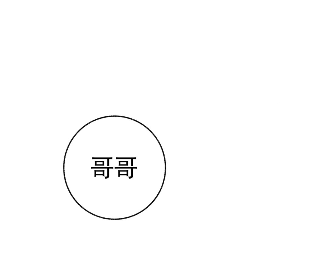 [光遇]为你闪耀 2.哥哥？ 第34页