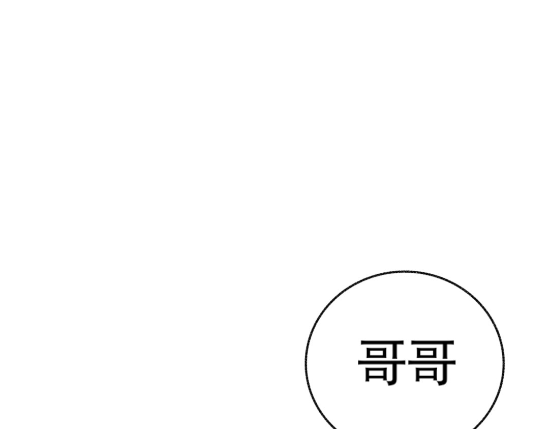 [光遇]为你闪耀 2.哥哥？ 第35页