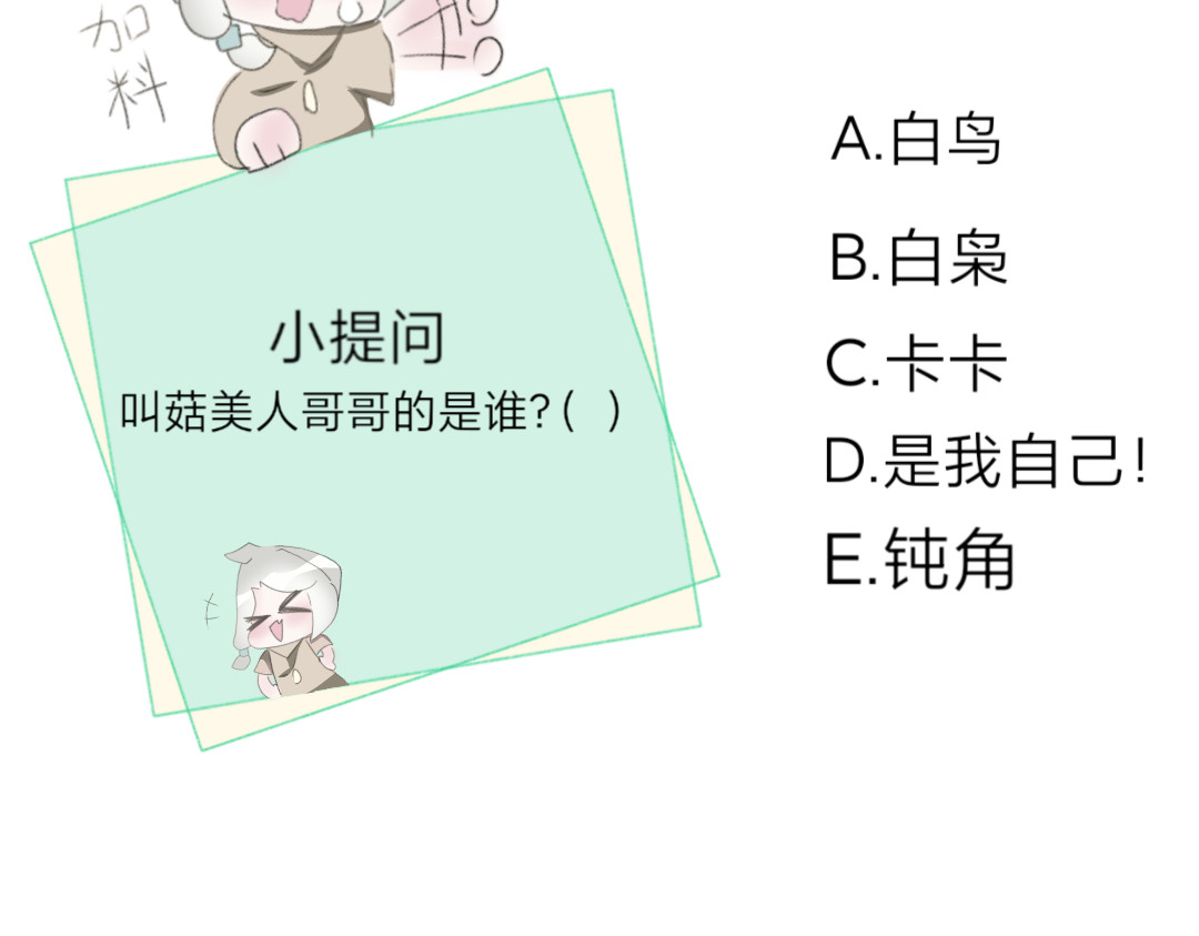 [光遇]为你闪耀 2.哥哥？ 第53页