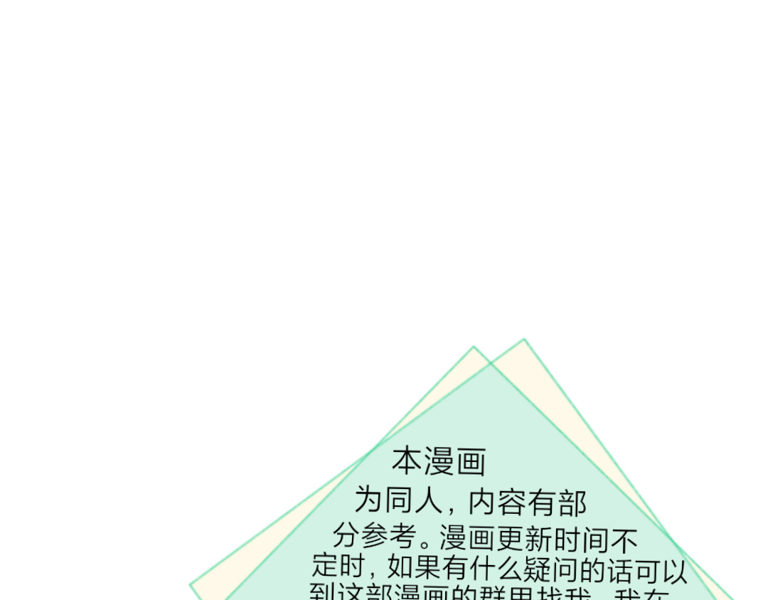 [光遇]为你闪耀 2.哥哥？ 第55页