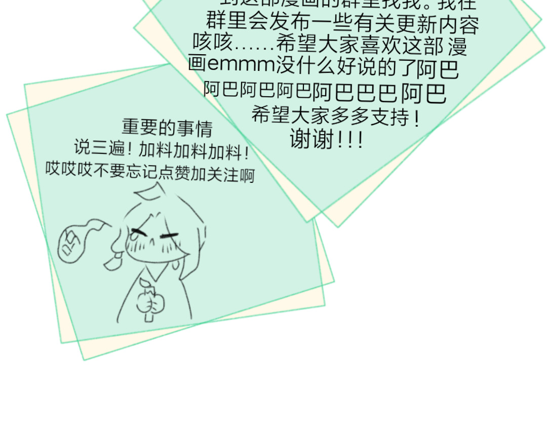 [光遇]为你闪耀 2.哥哥？ 第56页
