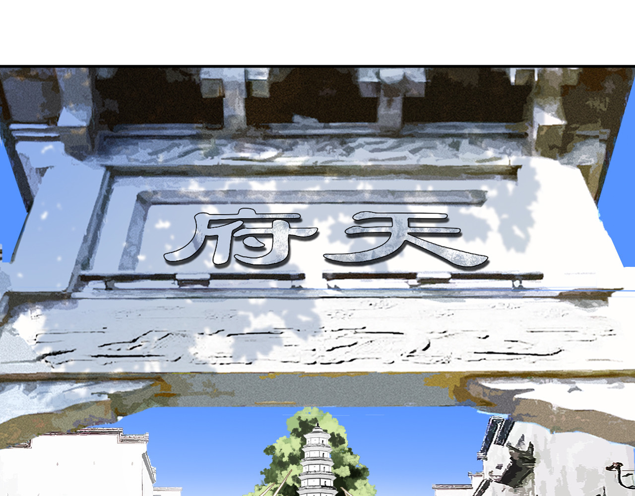 黑无常 04 命由己造 第1页