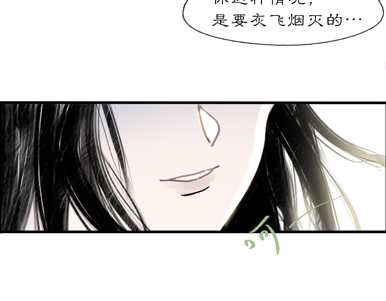 黑无常 04 命由己造 第15页