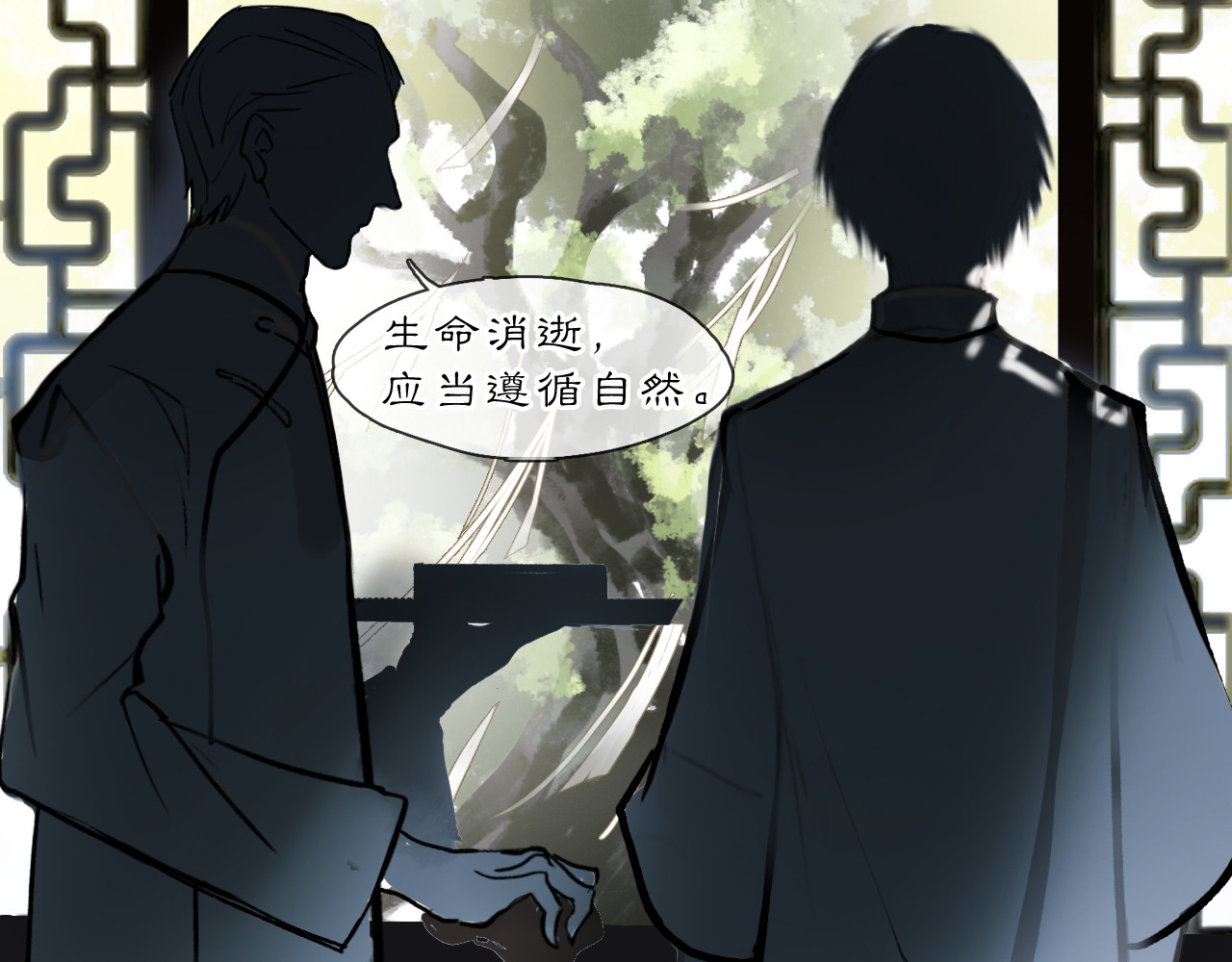 黑无常 04 命由己造 第26页
