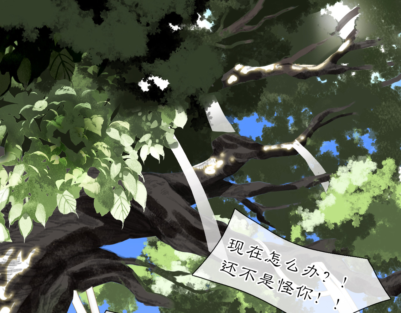 黑无常 04 命由己造 第4页