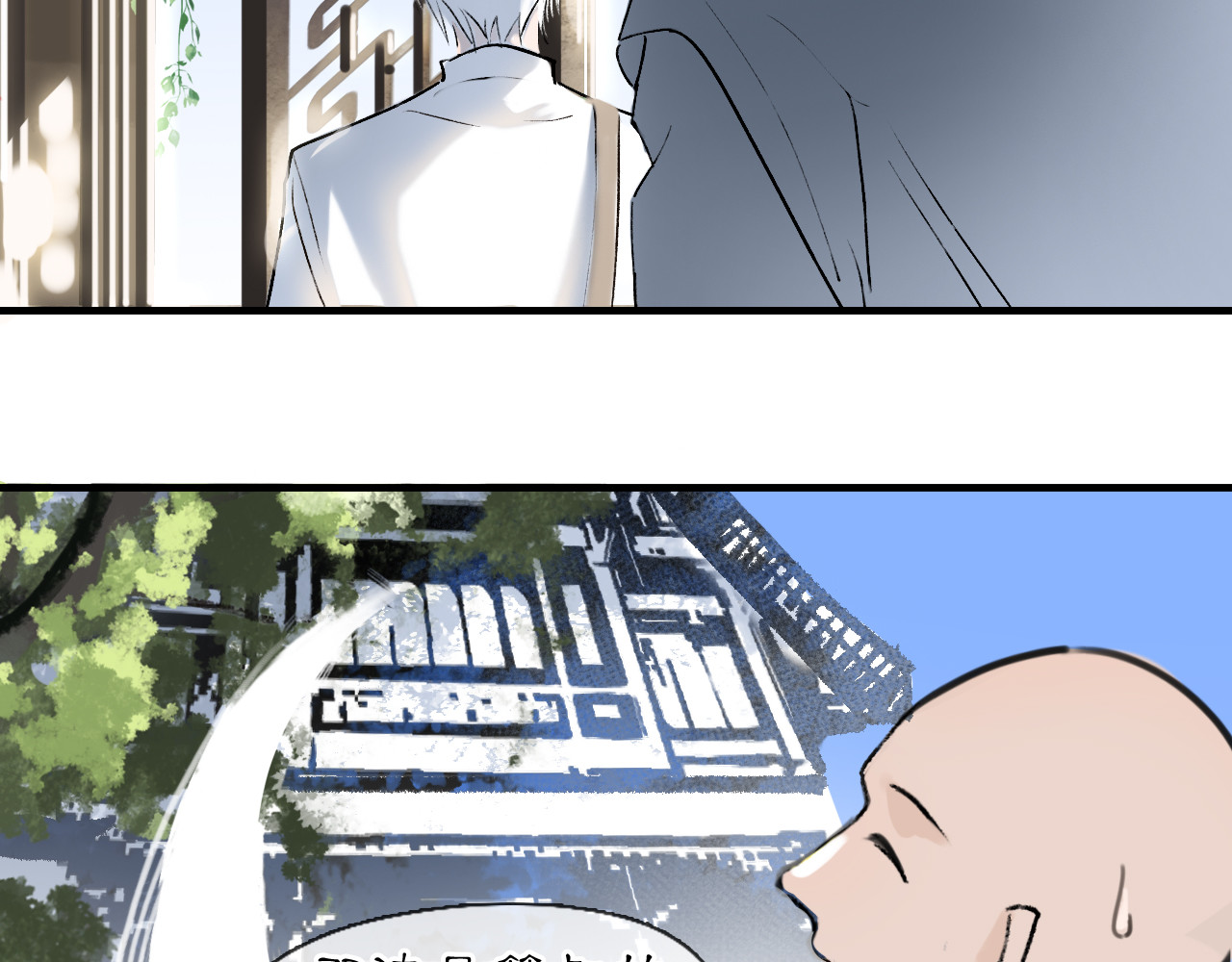 黑无常 04 命由己造 第33页