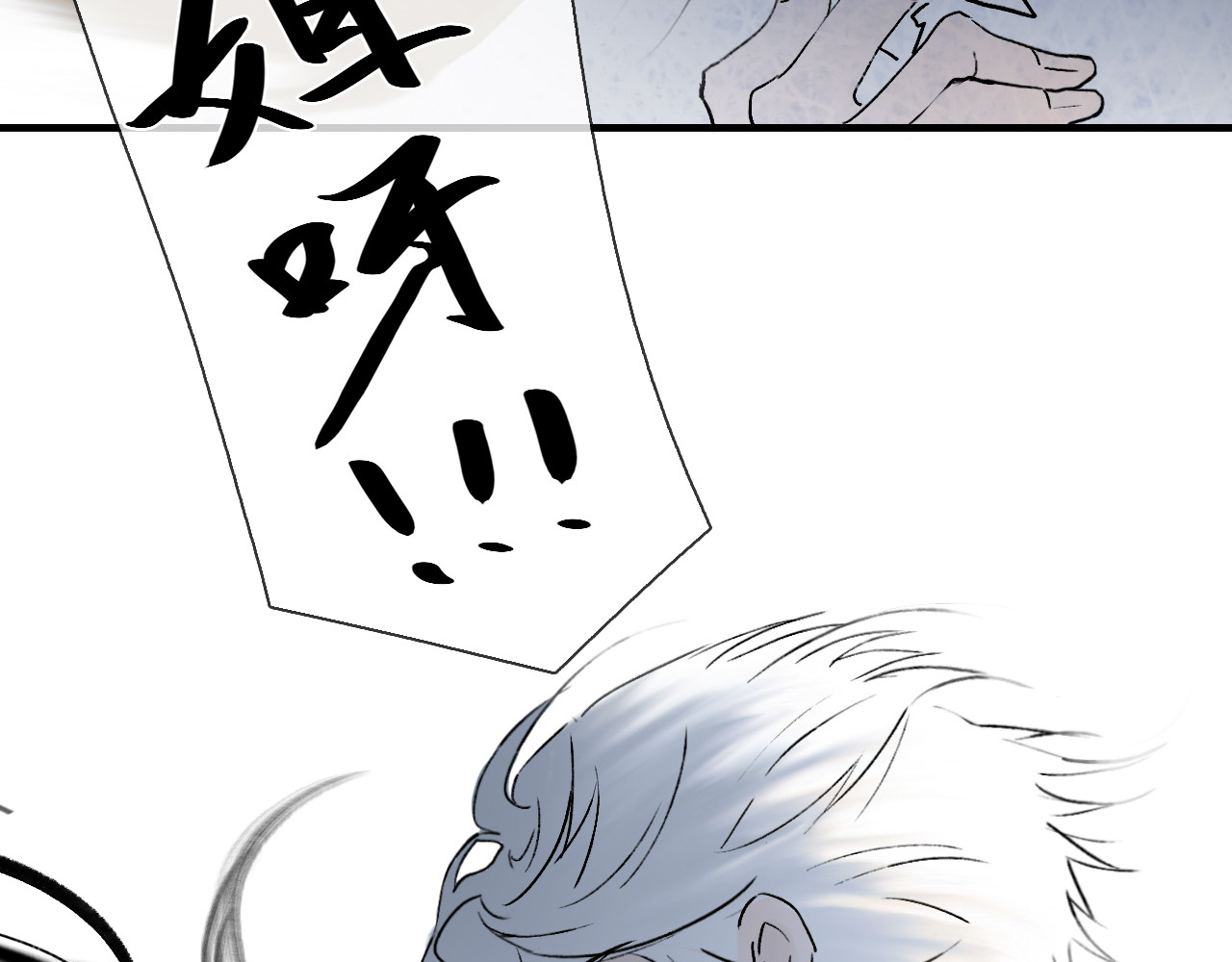 黑无常 04 命由己造 第37页