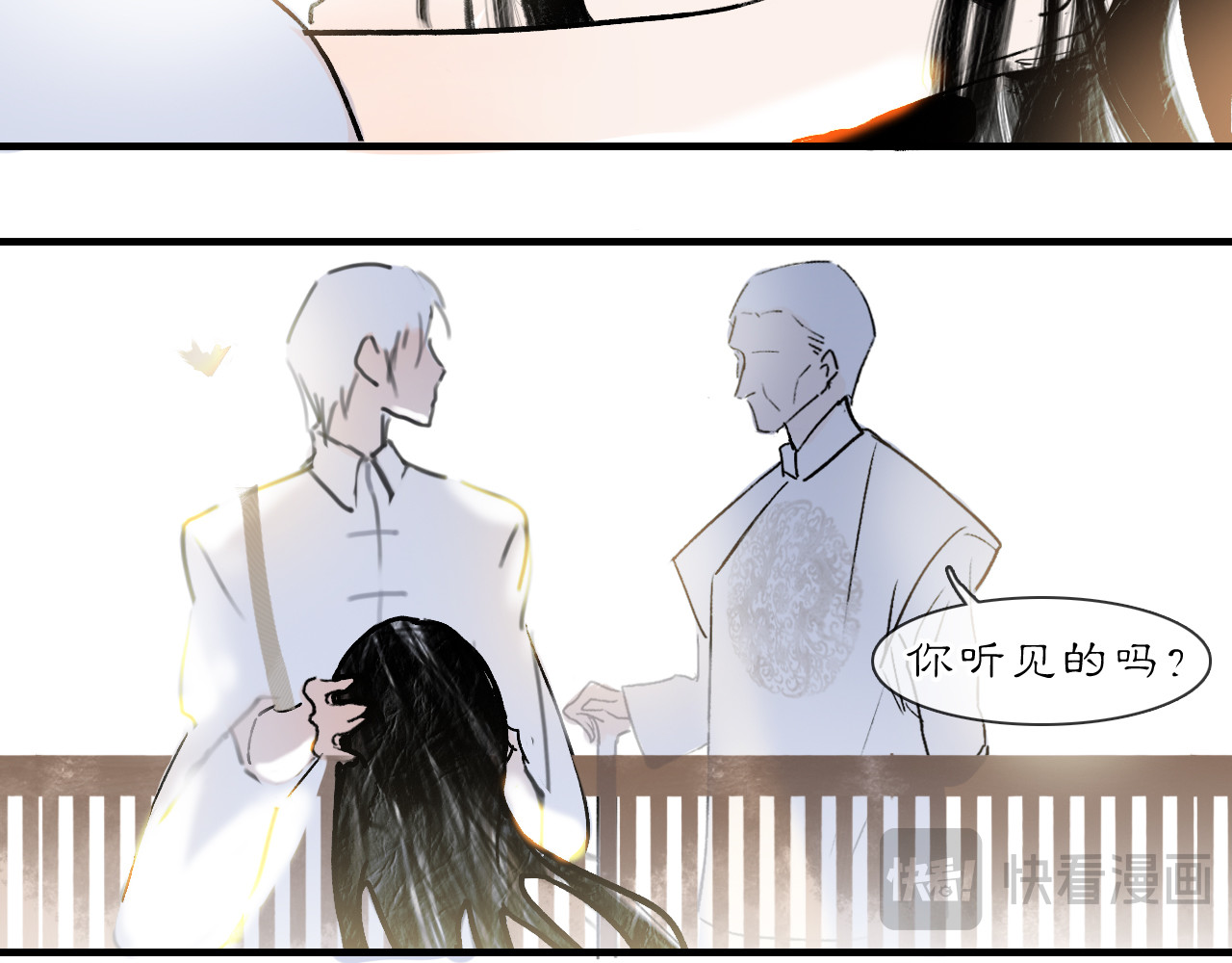 黑无常 04 命由己造 第66页