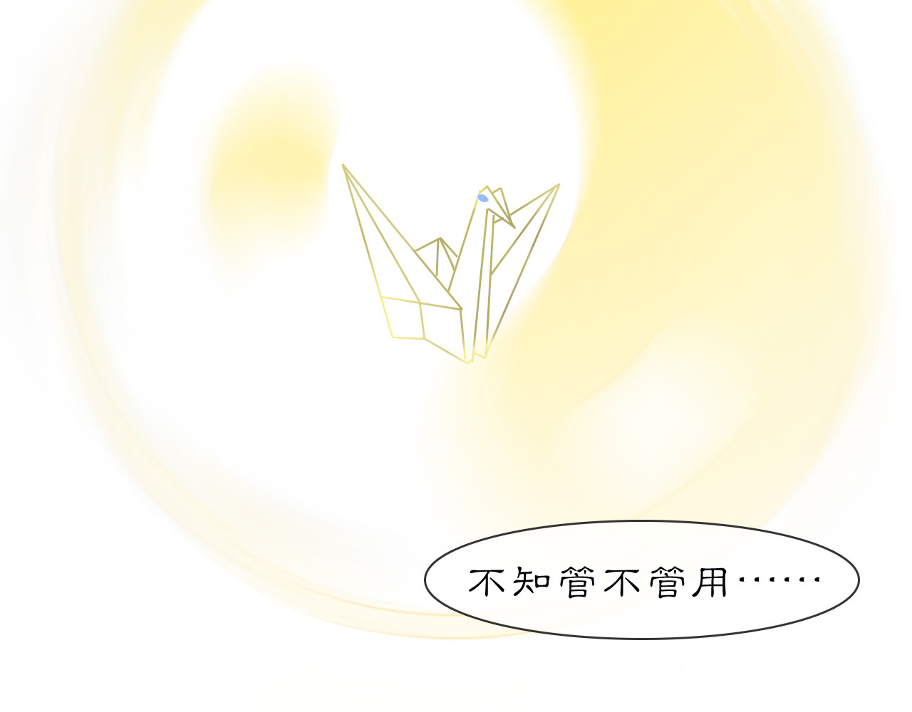黑无常 04 命由己造 第75页