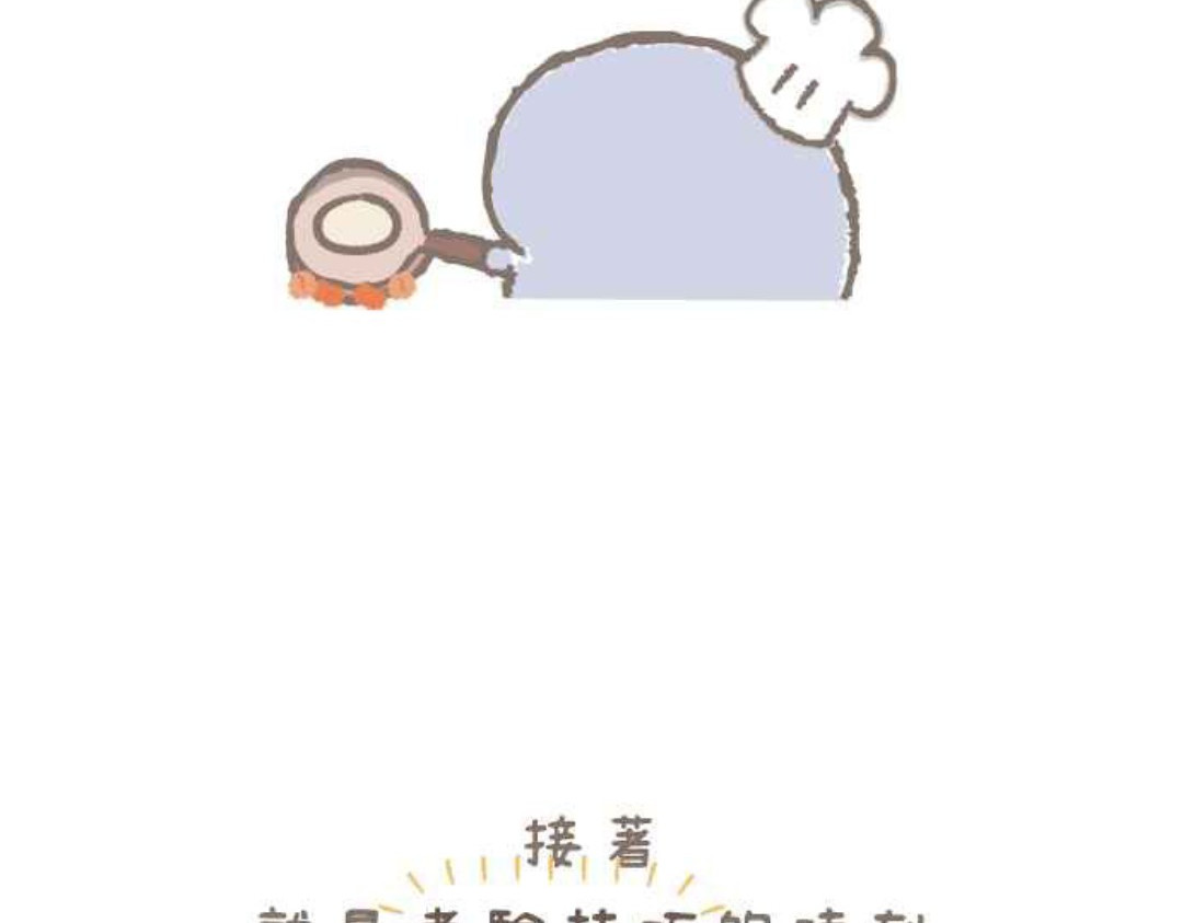 胖胖鲨 第3话烫呼呼的松饼 第7页