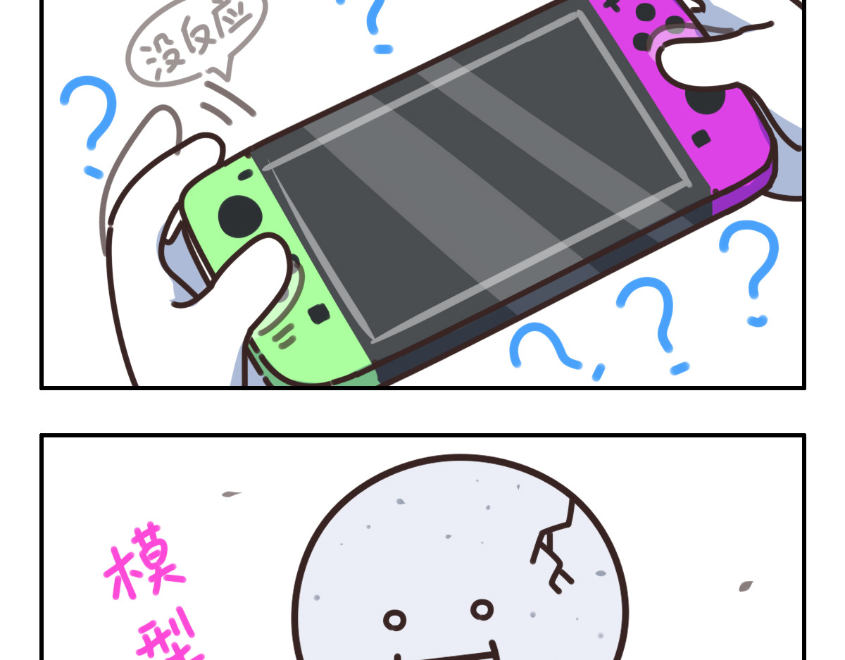 小蓝和他的朋友日常 第6话 借我玩玩么？ 第13页