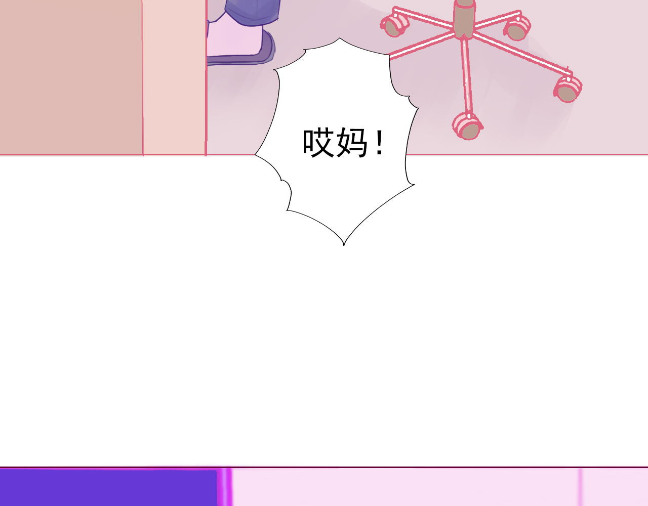 阿雅，坏女孩 粑粑在隐瞒什么？ 第19页
